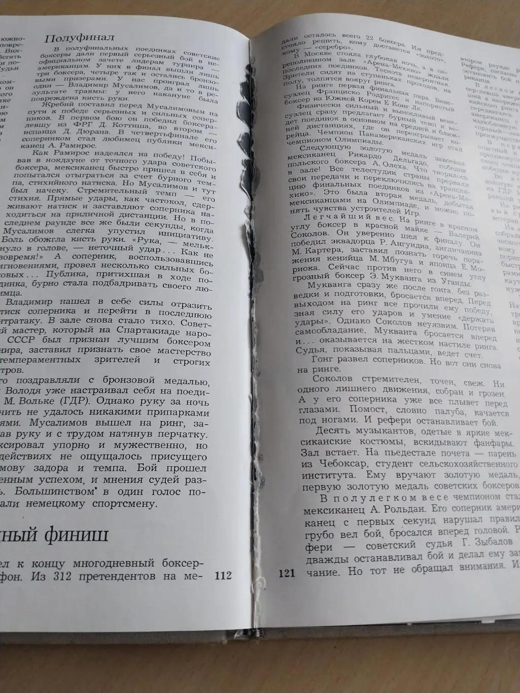 Гренобль. 10 зимние Олимпийские игры. Мехико. 19 летние Олимпийские игры. 1968 3
