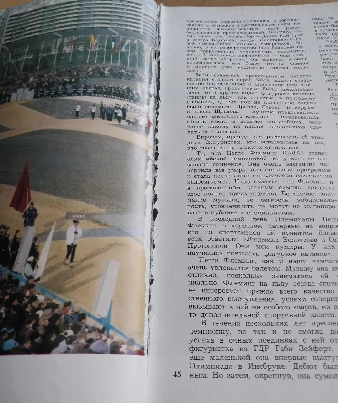 Гренобль. 10 зимние Олимпийские игры. Мехико. 19 летние Олимпийские игры. 1968 7