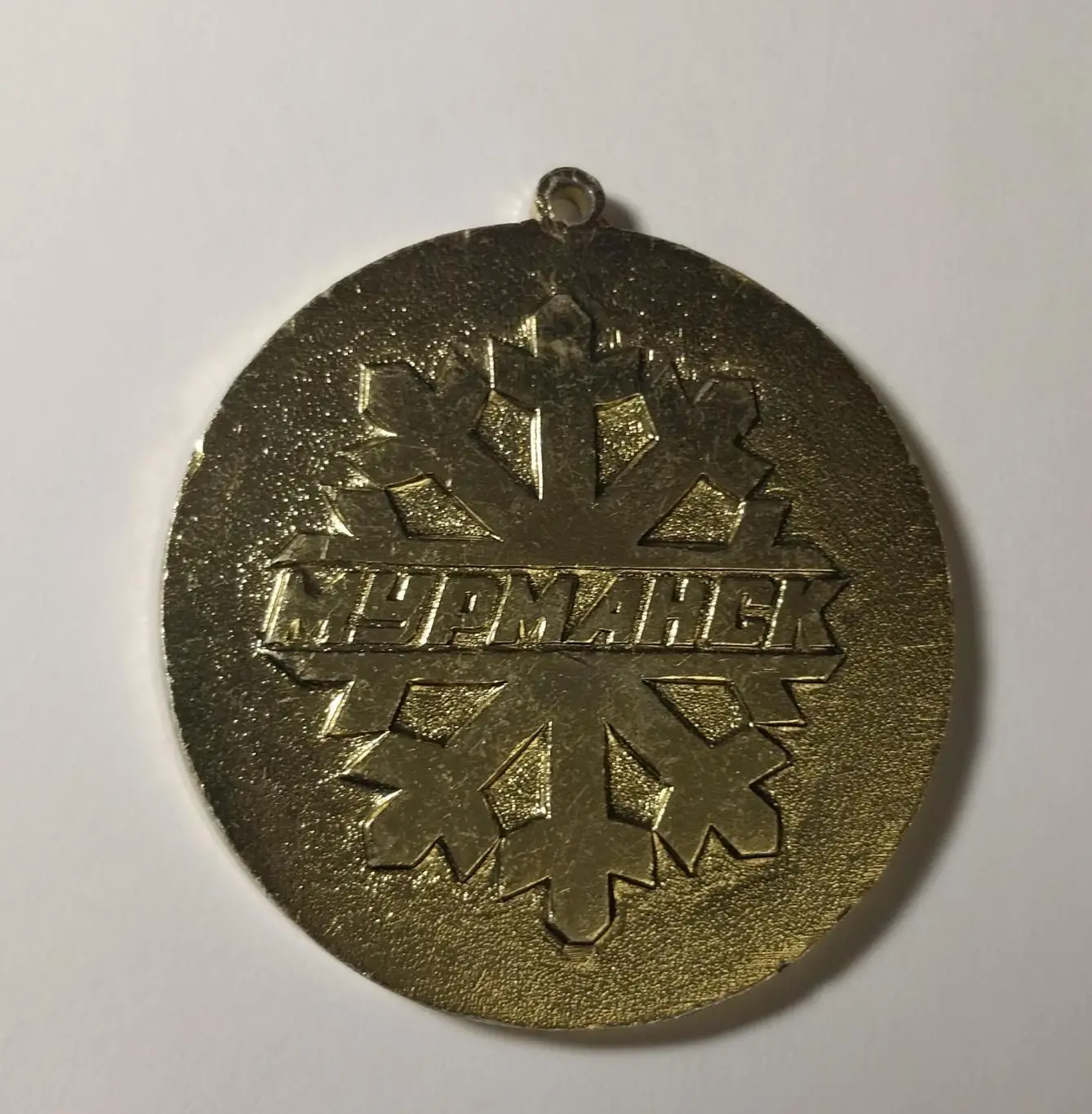 Медаль Праздник Севера. 1991 год Мурманская область 2