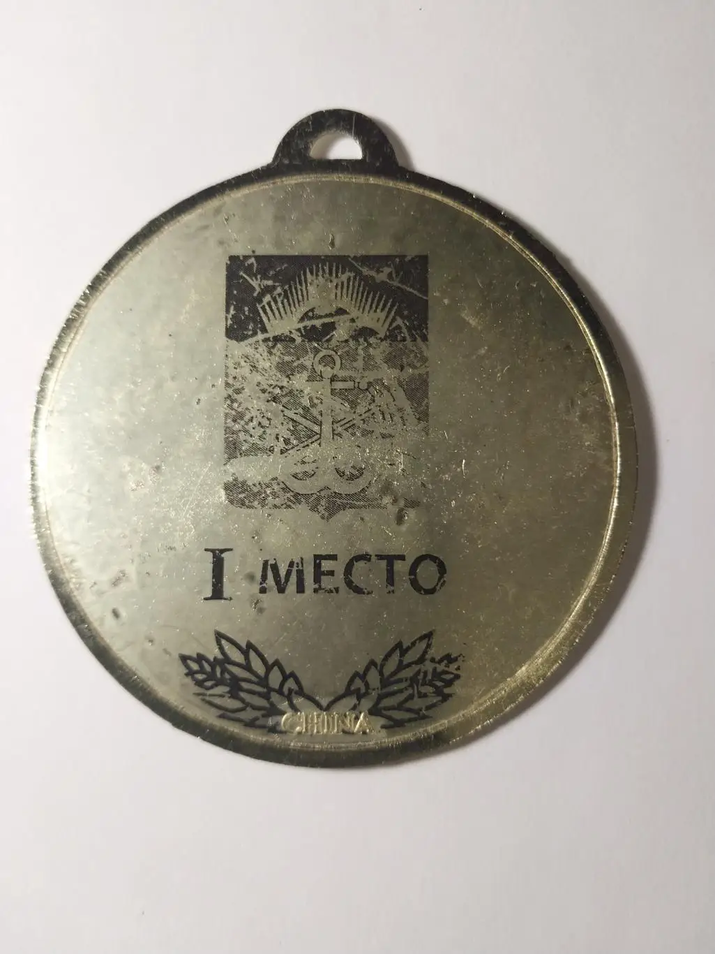 Медаль 75-й Праздник Севера. Мурманская область. 1-е место 3