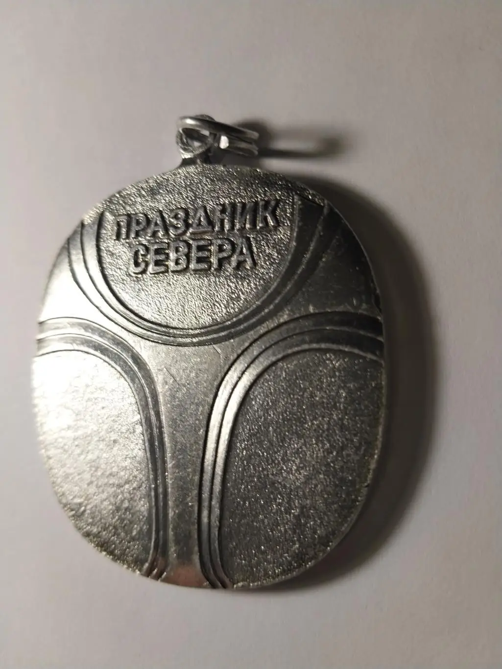 Медаль Праздник Севера. Мурманская область