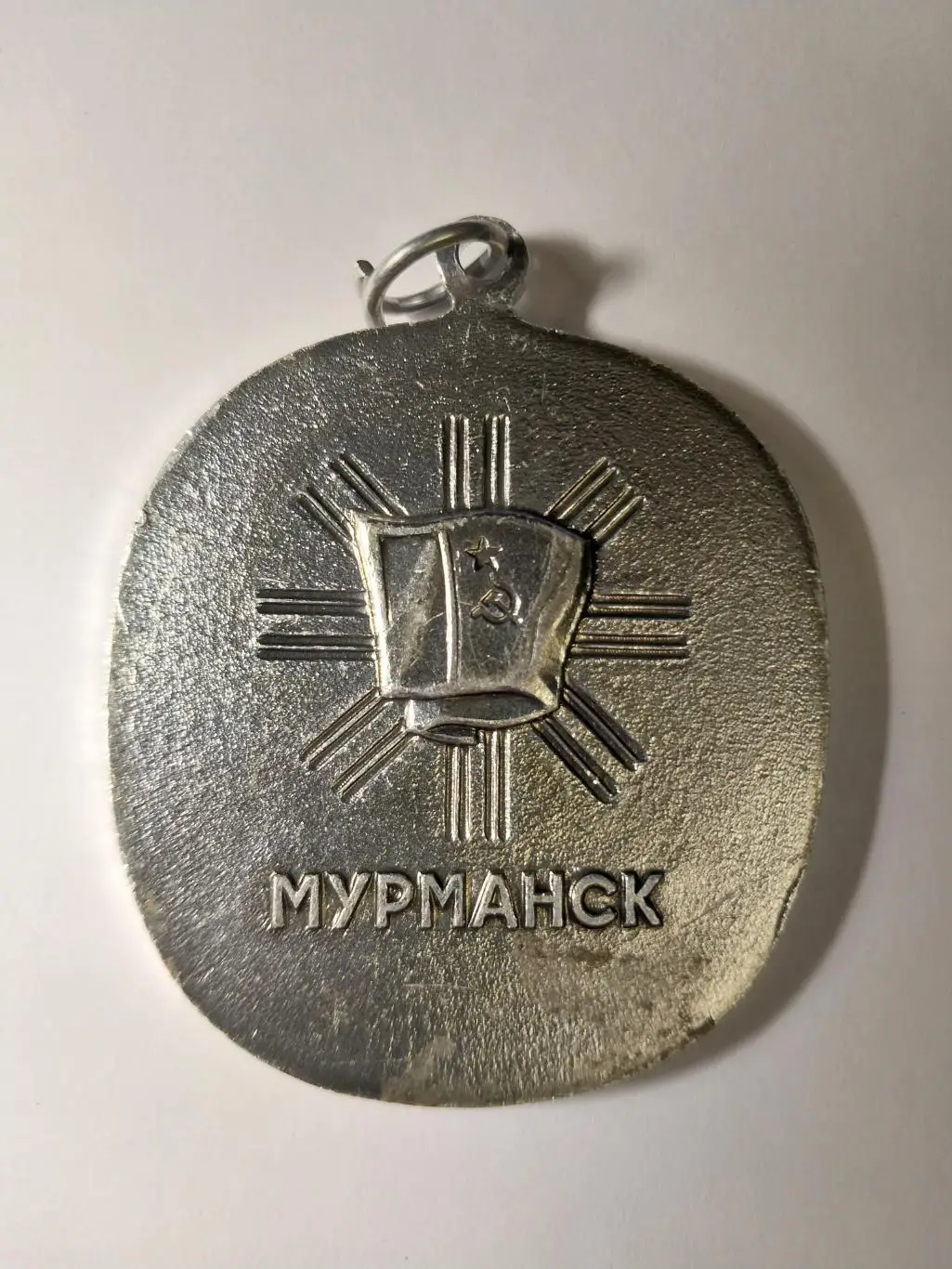 Медаль Праздник Севера. Мурманская область 2