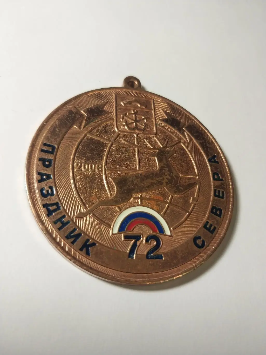 Медаль 72 Праздник Севера. Марафон Evroloppet cup. Мурманск. Лыжные гонки