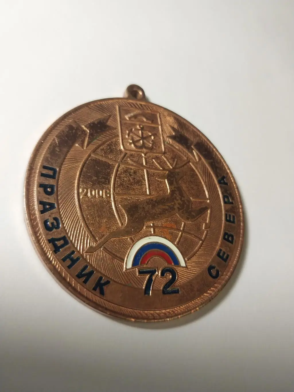 Медаль 72 Праздник Севера. Марафон Evroloppet cup. Мурманск. Лыжные гонки 1