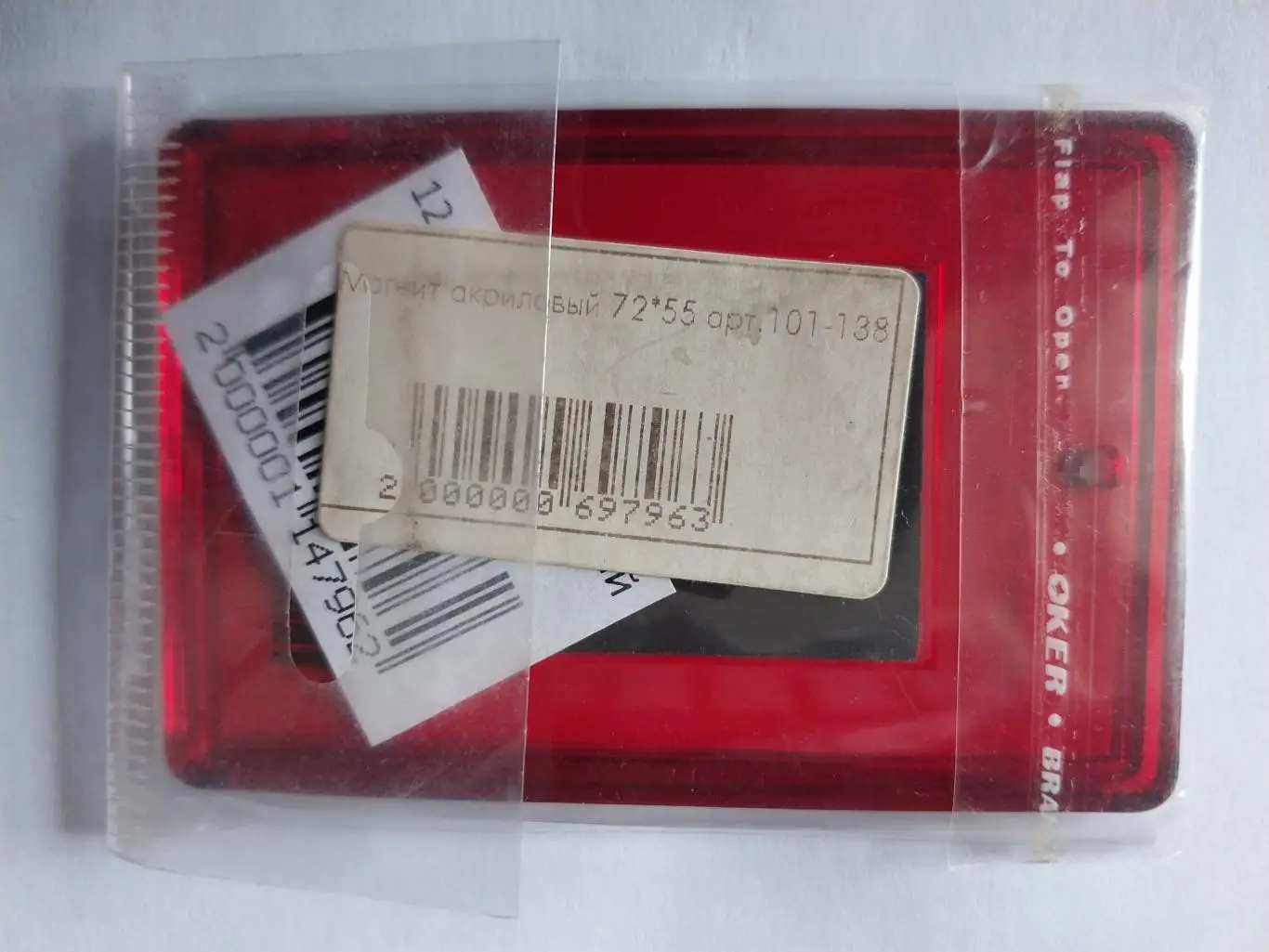 Магнит Мурманск 1