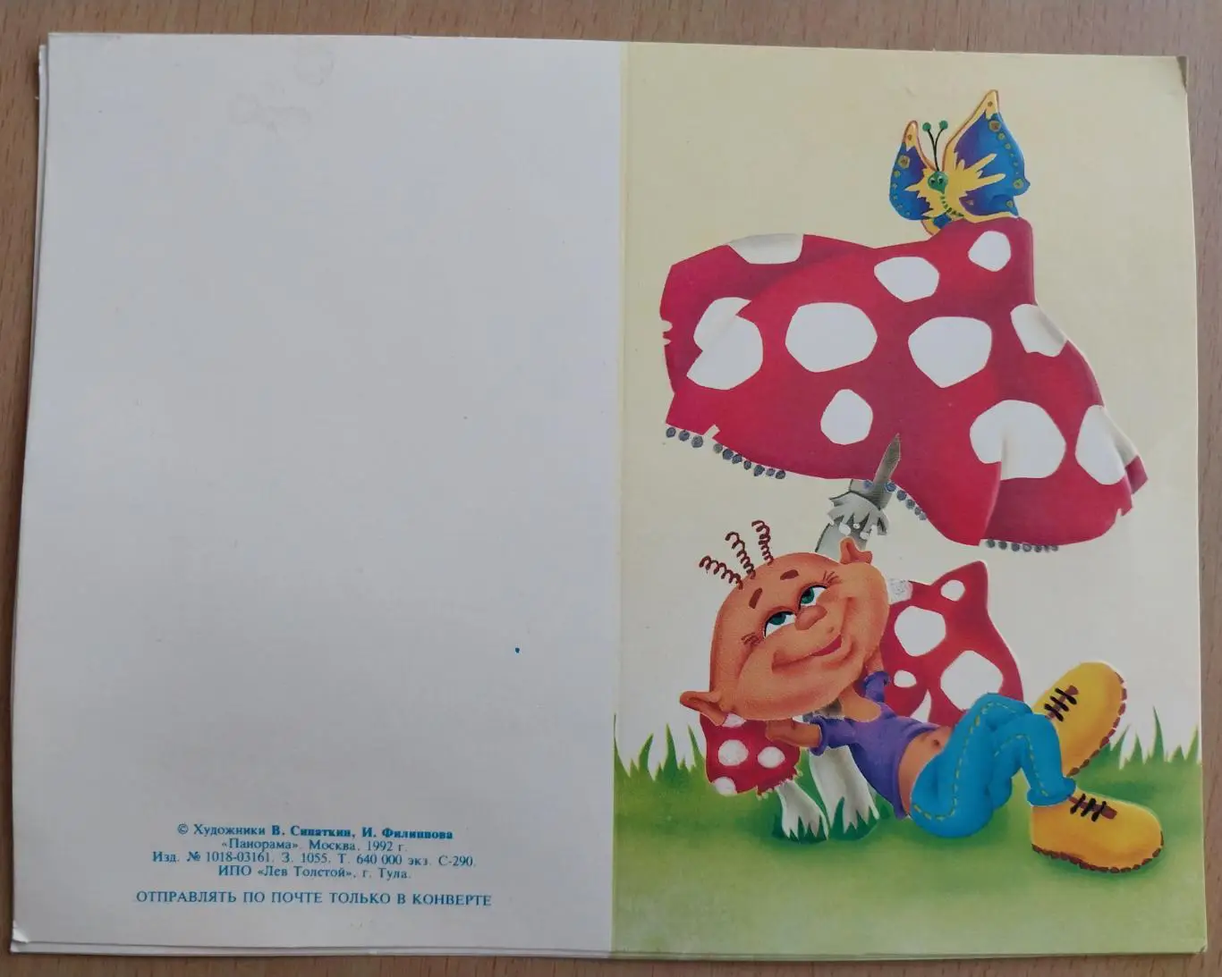 Открытки конец 1980-х - начало 1990-х 1