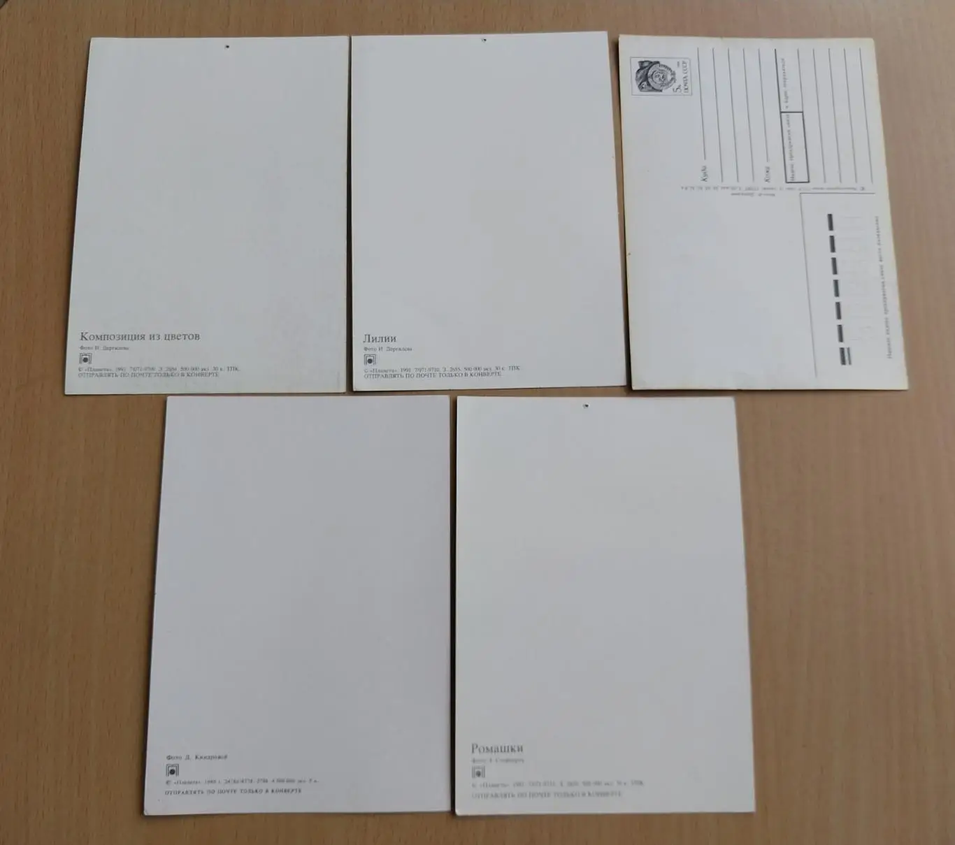 Открытки конец 1980-х - начало 1990-х 7