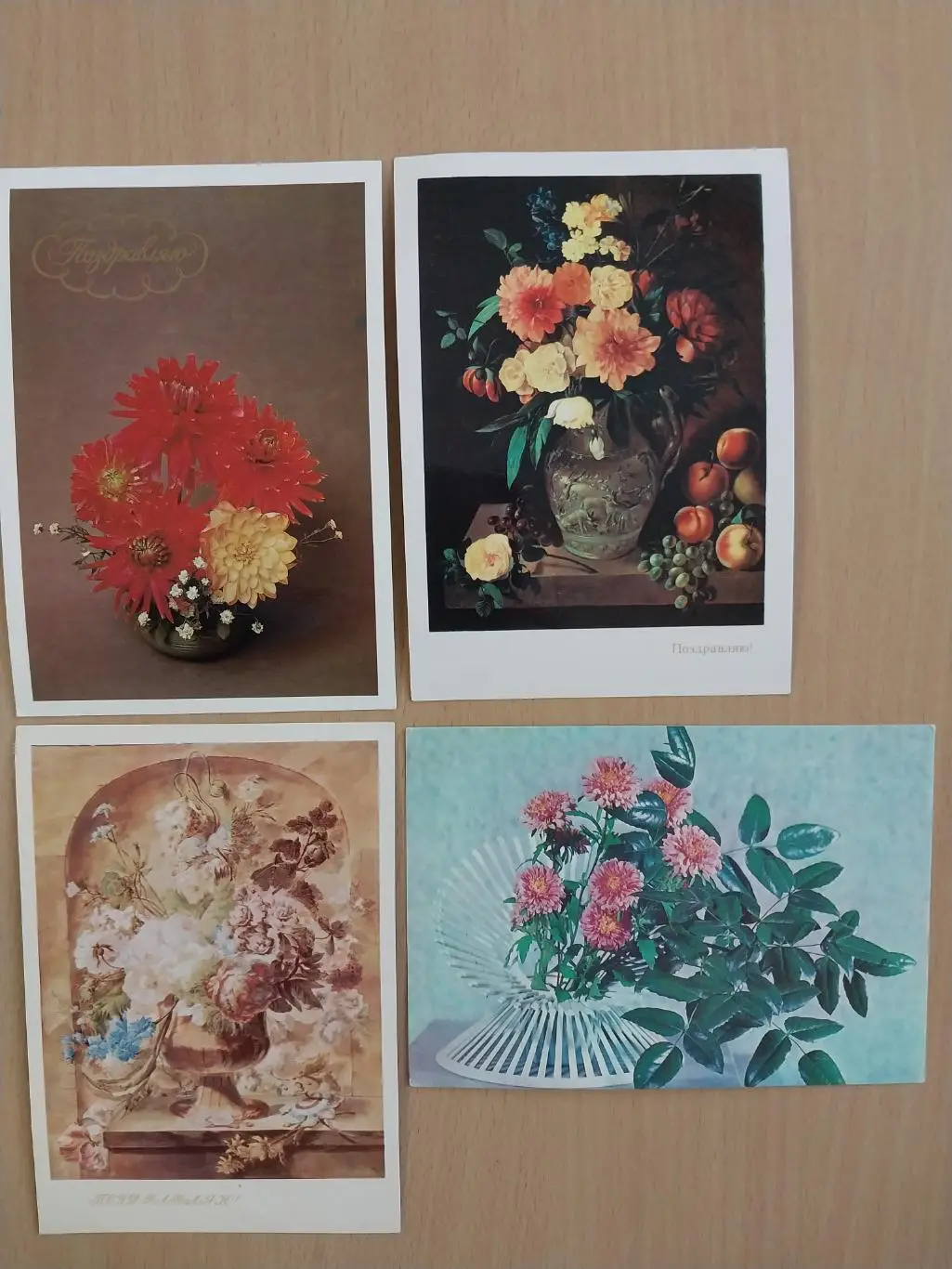 Открытки СССР 1976, 1977, 1983 гг.