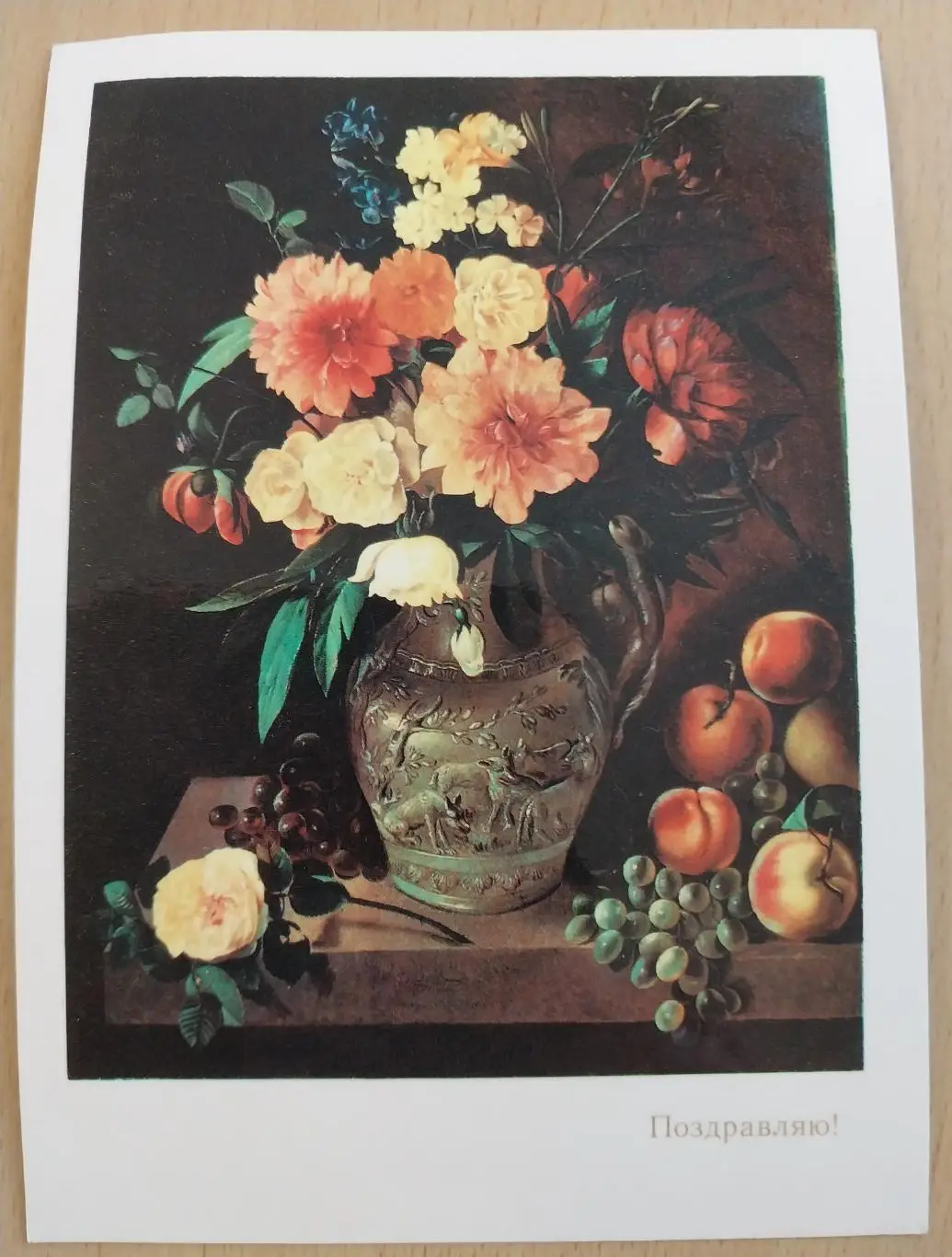 Открытки СССР 1976, 1977, 1983 гг. 6