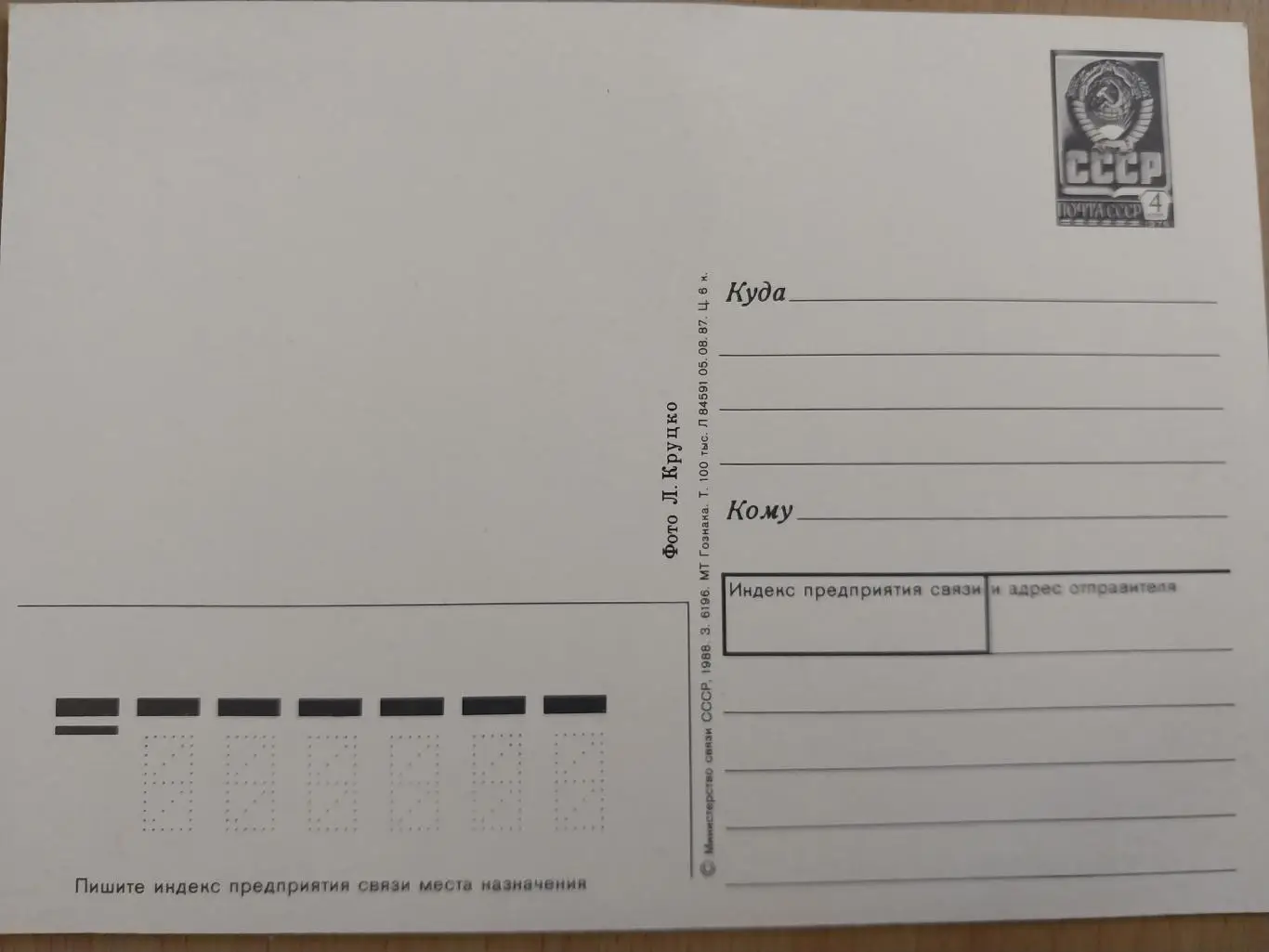 Калининград, почтовые карточки 1985 и 1987 гг. 2