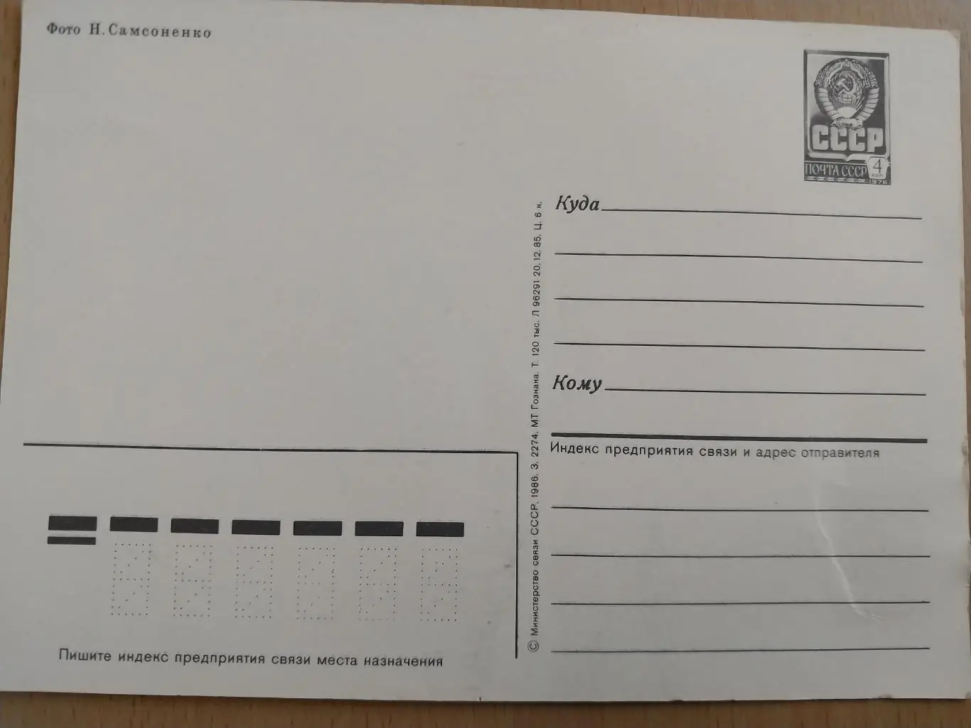 Калининград, почтовые карточки 1985 и 1987 гг. 3