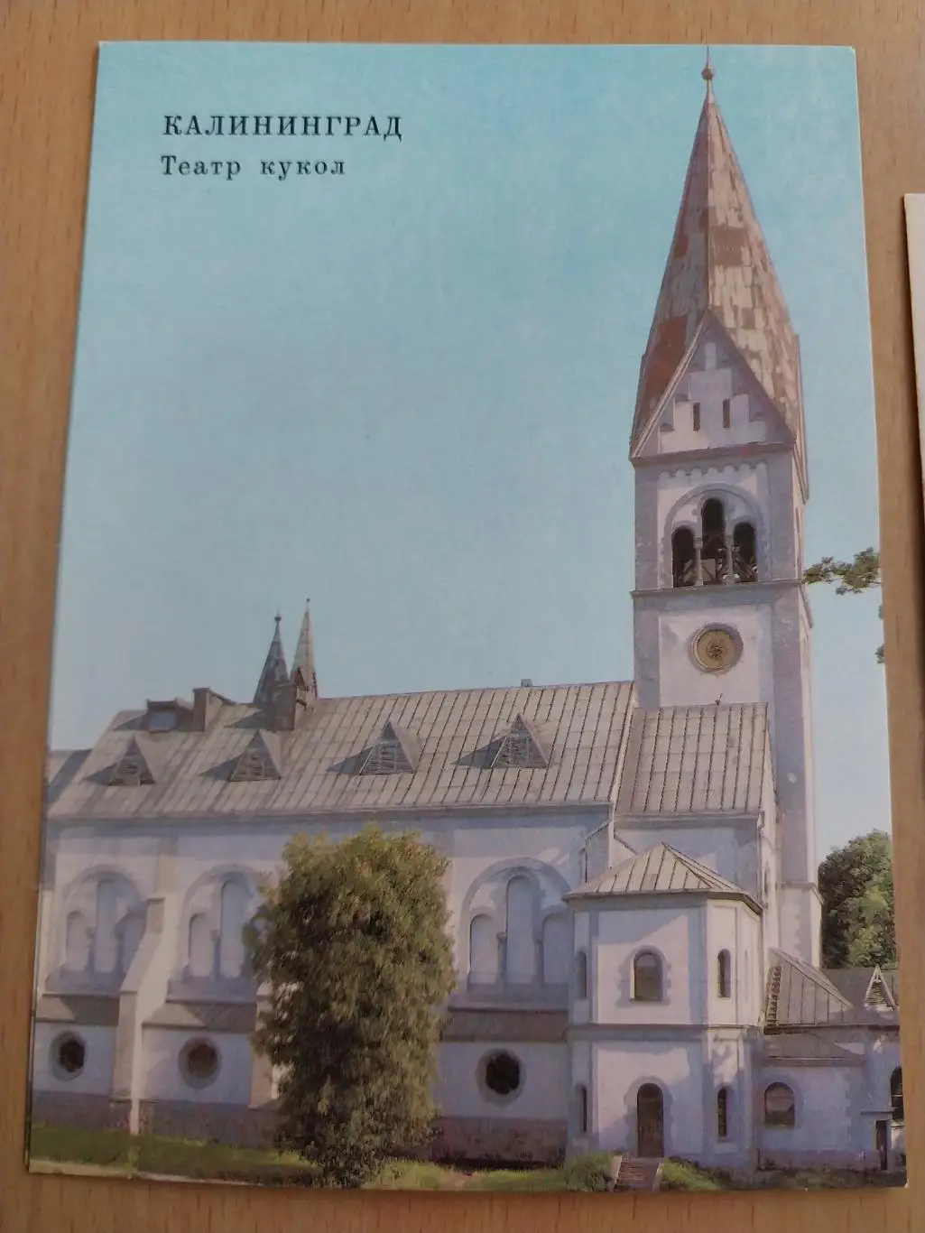 Калининград, почтовые карточки 1985 и 1987 гг. 4