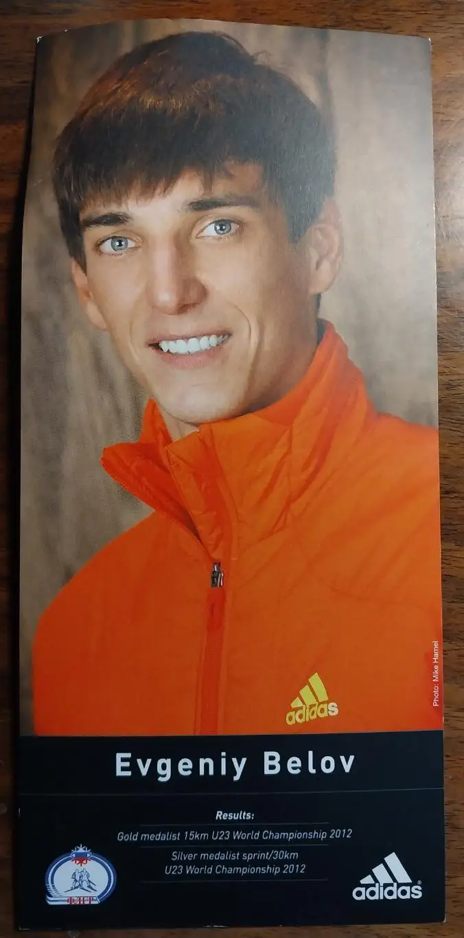 Евгений Белов, лыжные гонки 1