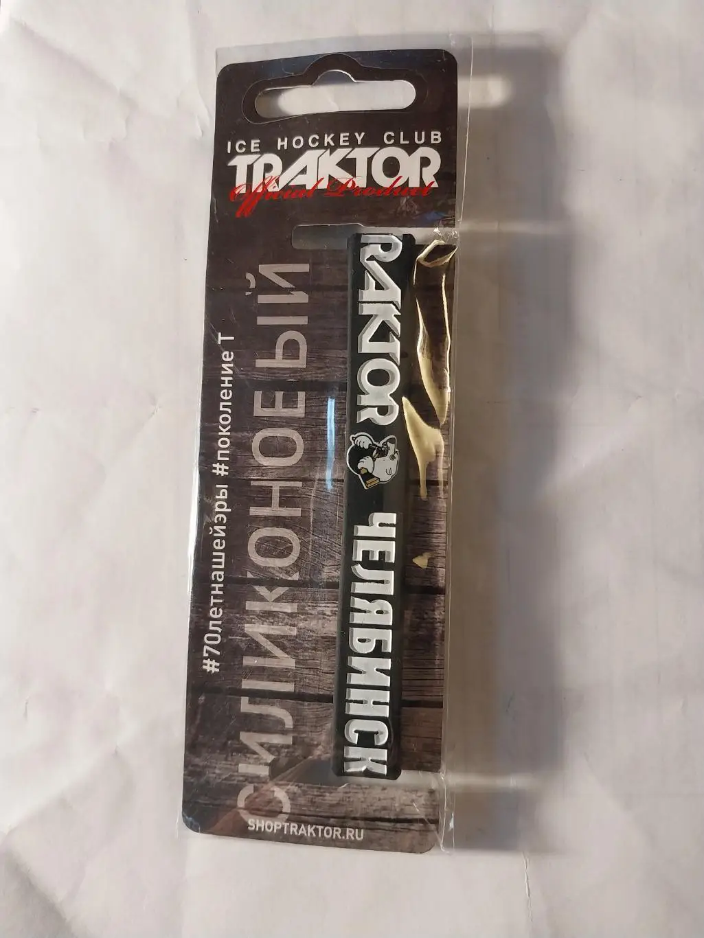 ХК Трактор (Челябинск). Силиконовый браслет 2 вид