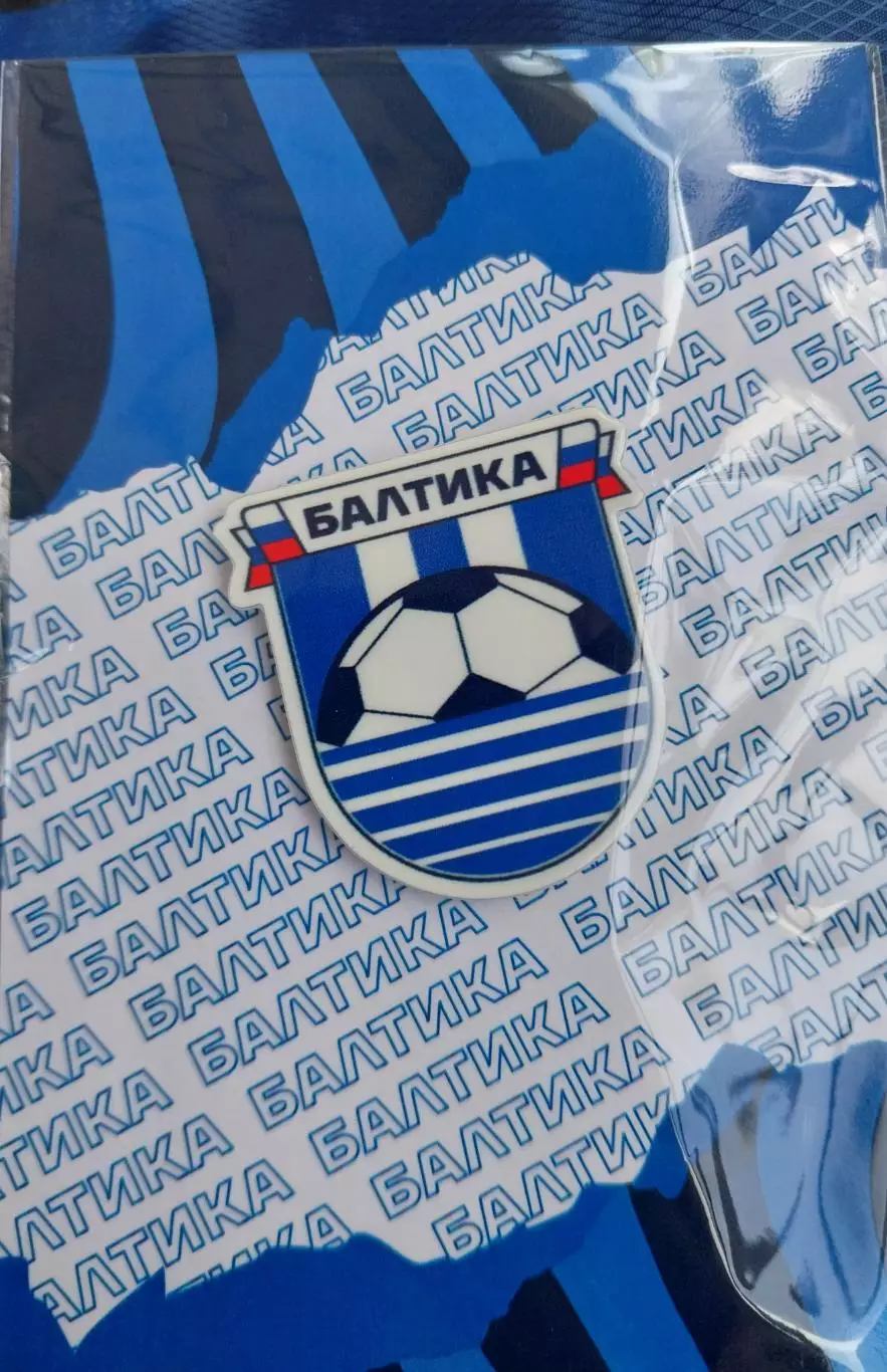 ФК Балтика (Калининград)