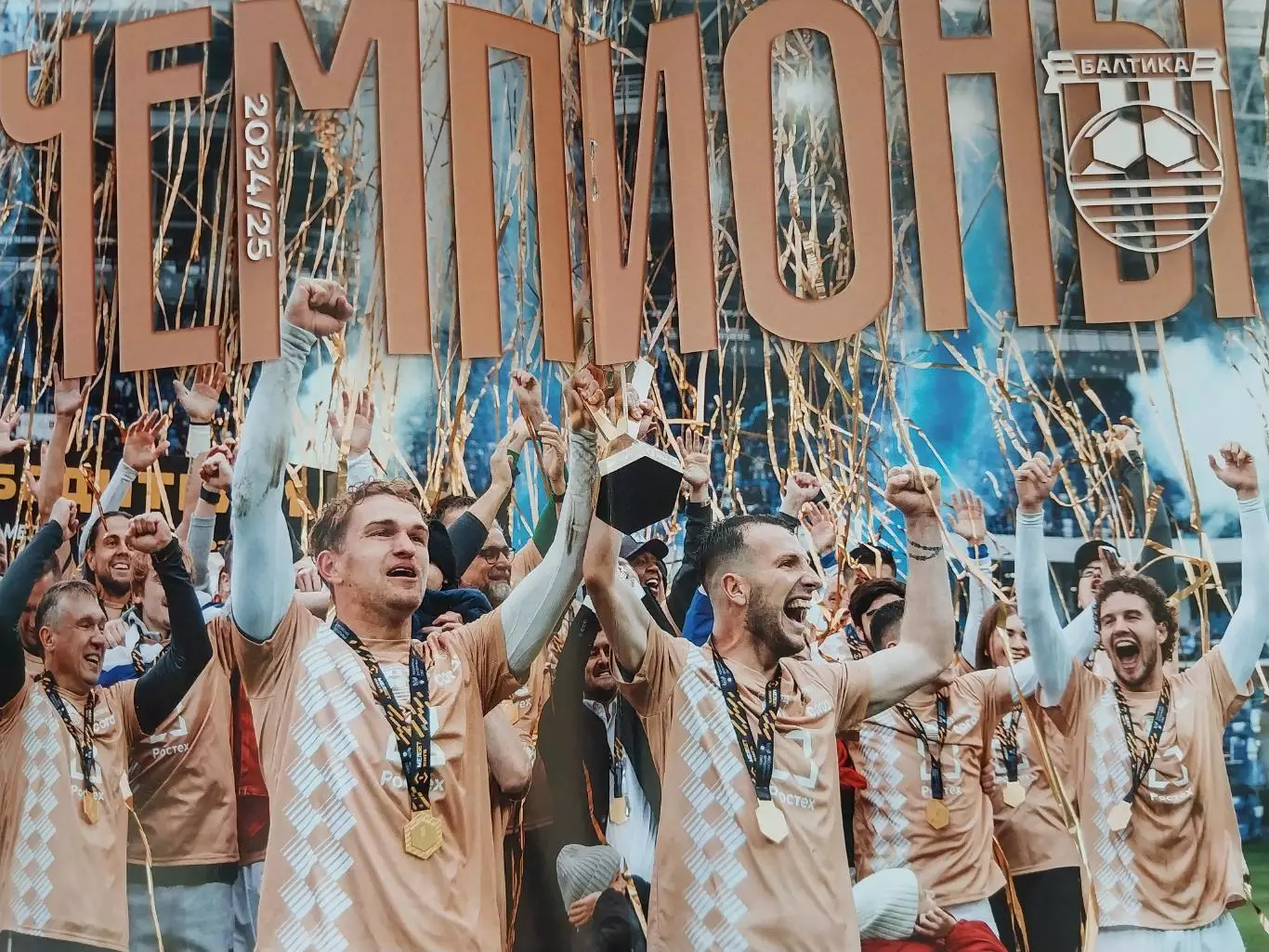 Балтика (Калининград) - Оренбург 3.08.2025 1