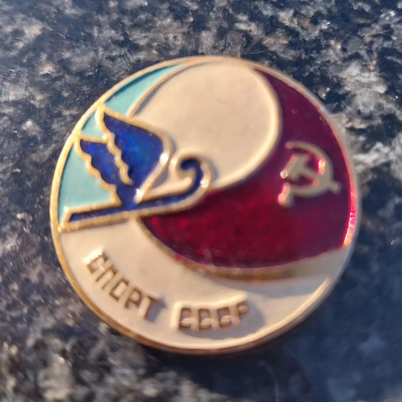 Значок Спорт СССР. Коньки