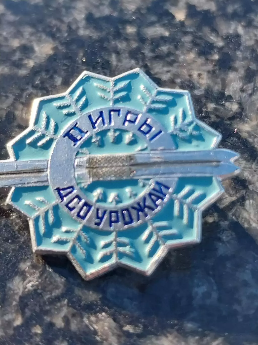 Значок II игры ДСО Урожай, лыжные гонки, редкий