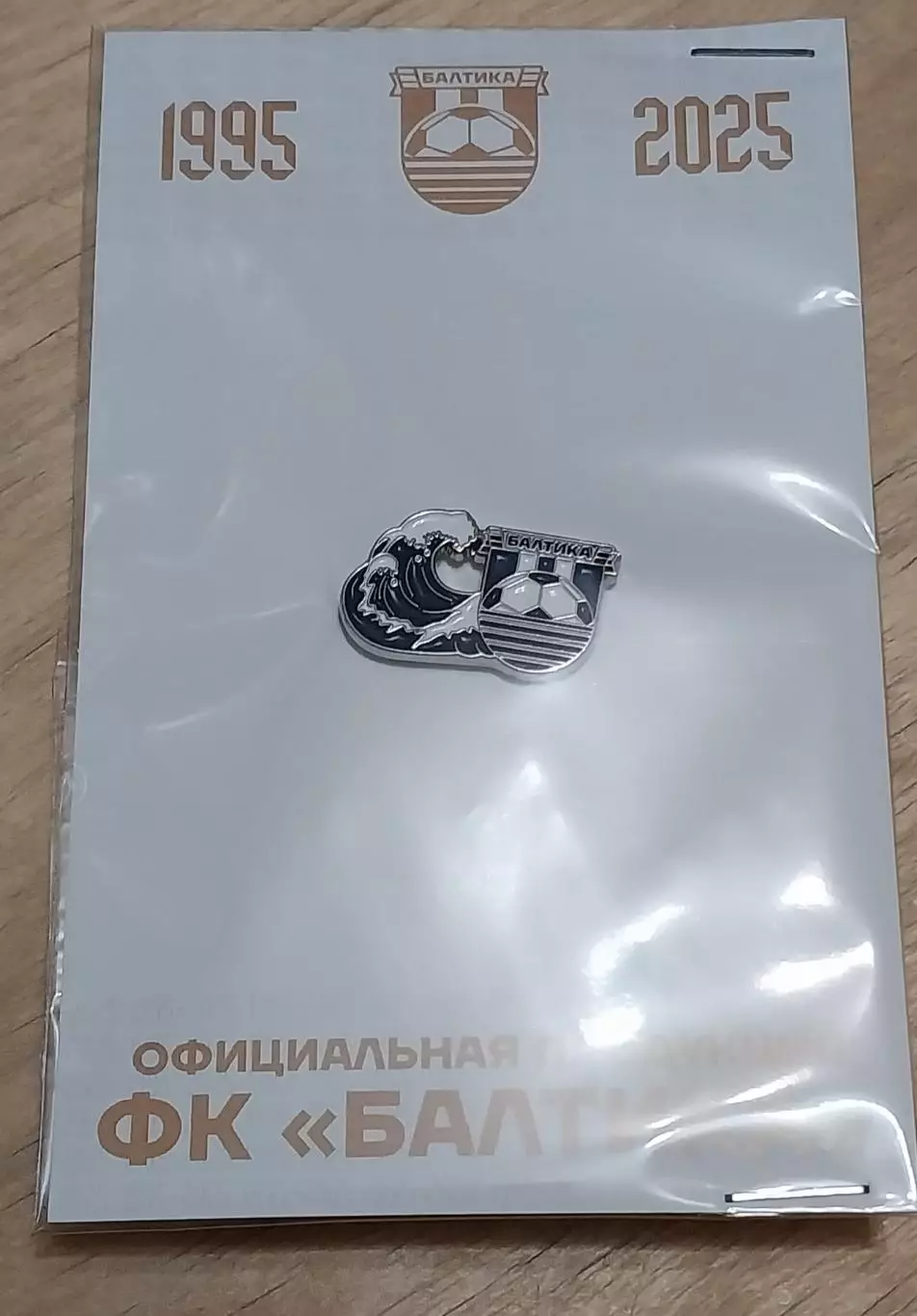 Значок ФК Балтика (Калининград). Волна, Балтийское море, новый