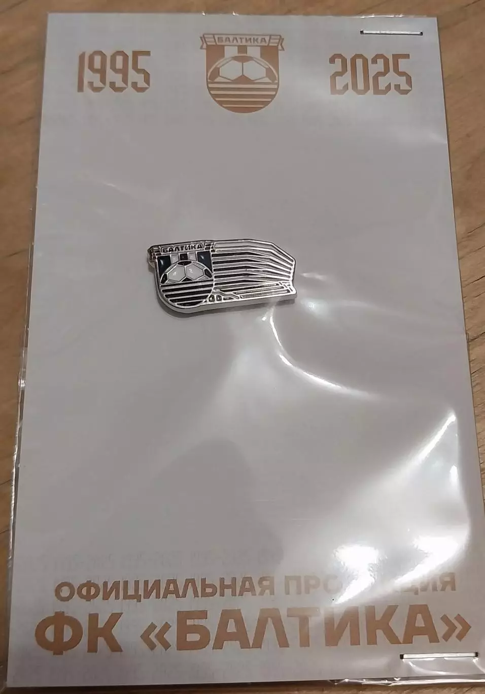 Значок ФК Балтика (Калининград). Ростех-арена, новый