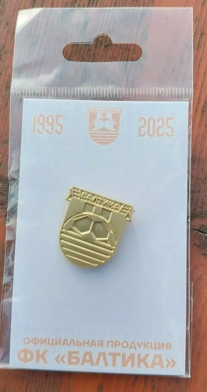 Значок ФК Балтика (Калининград). Логотип золотой