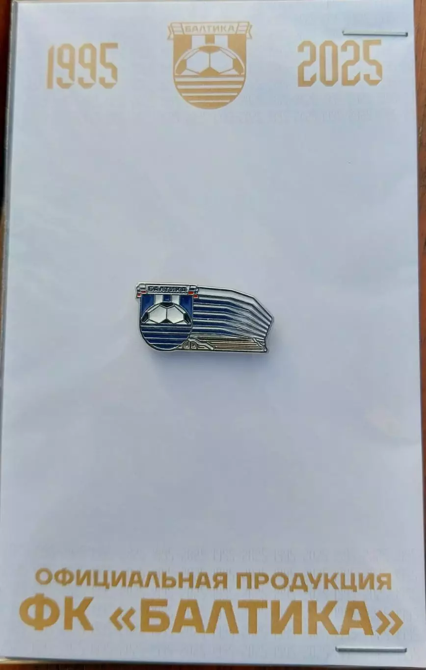 Значок ФК Балтика (Калининград). Ростех-арена, новый