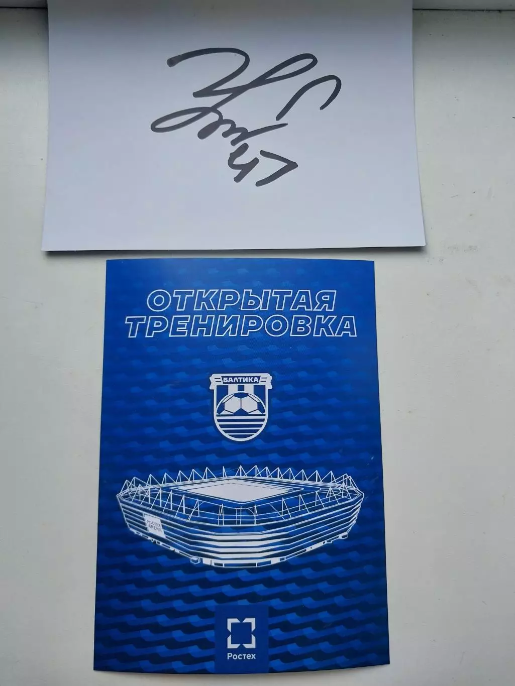 Даниил Уткин, ФК Балтика, Калининград