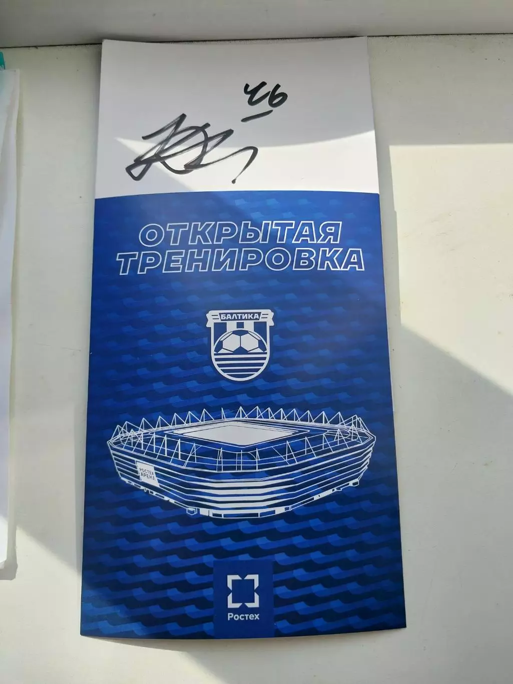 Кирилл Обонин, ФК Балтика, Калининград