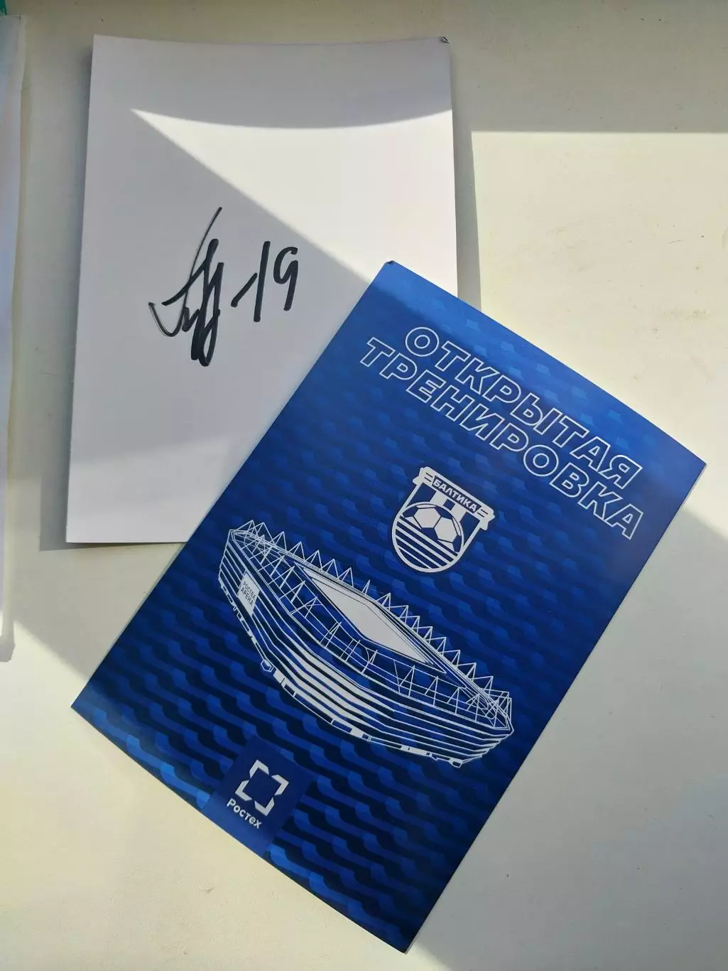 Сергей Пряхин, ФК Балтика, Калининград