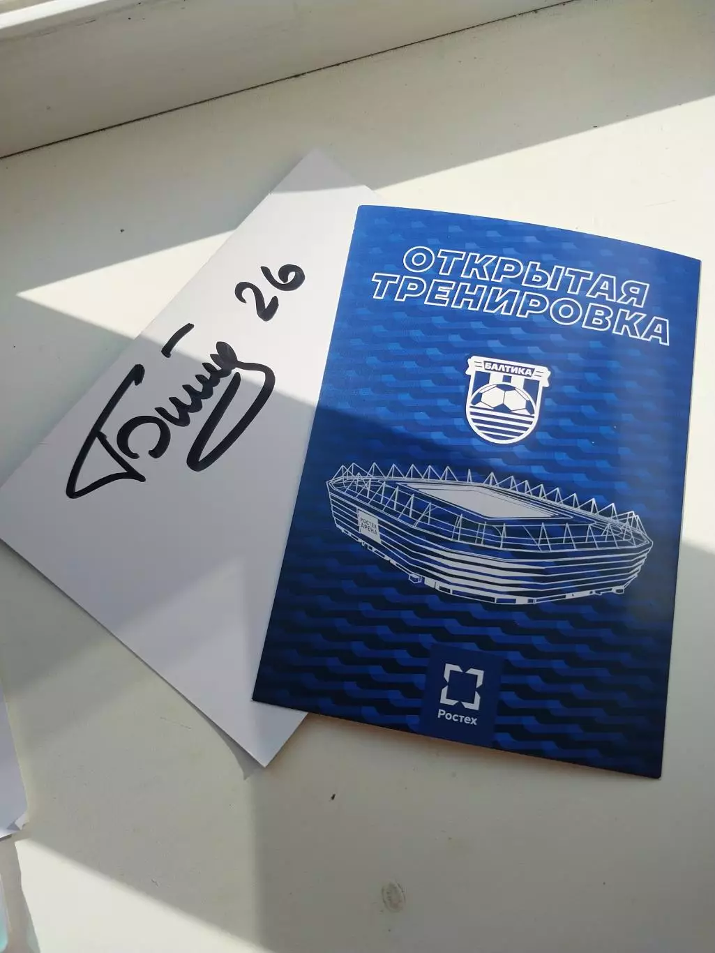 Иван Беликов, ФК Балтика, Калининград