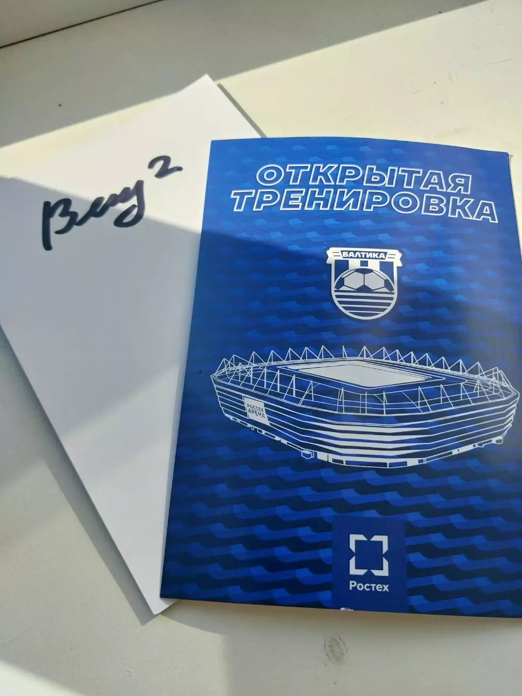 Сергей Варатынов, ФК Балтика, Калининград