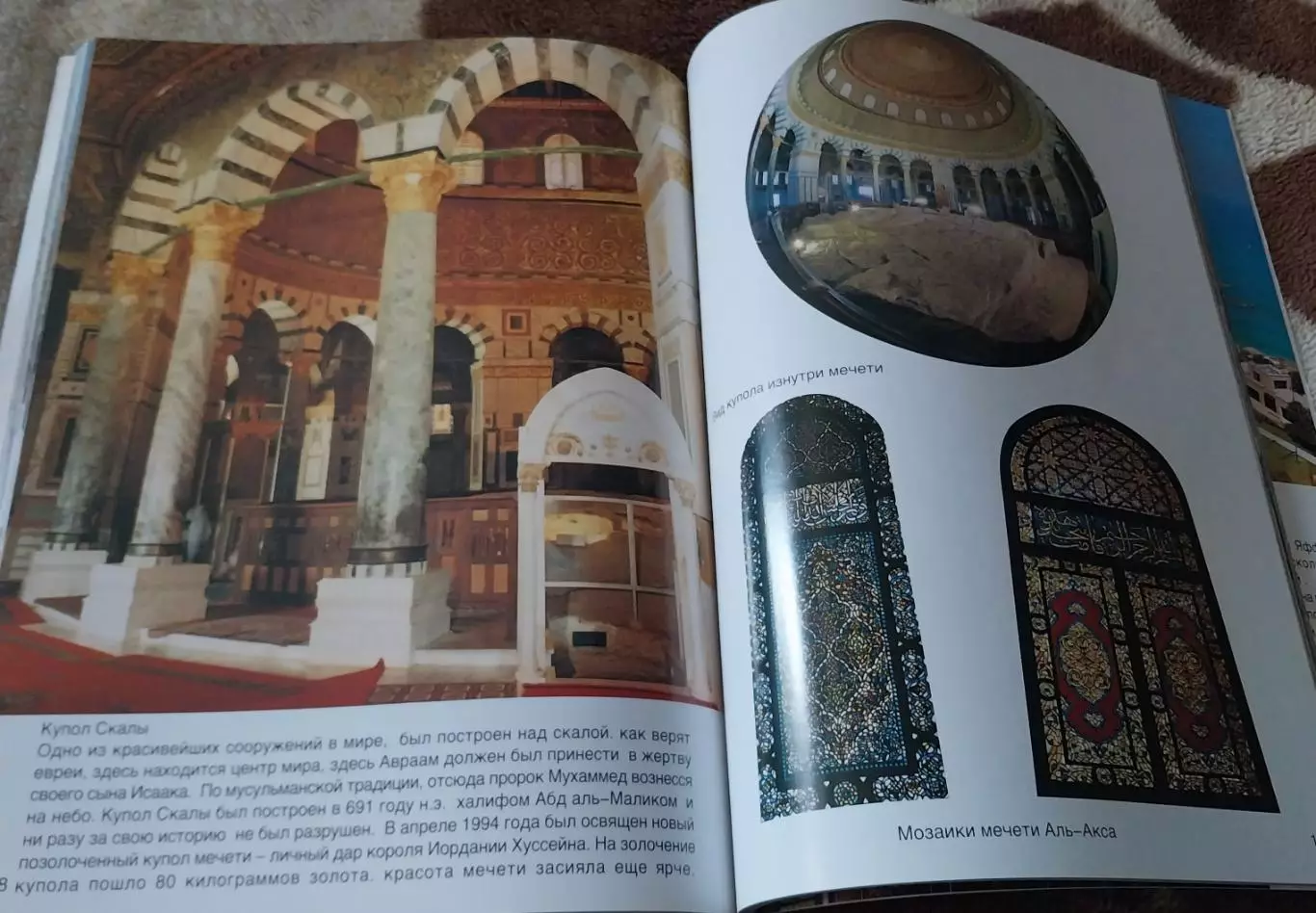 Путешествие в Святую Землю 2