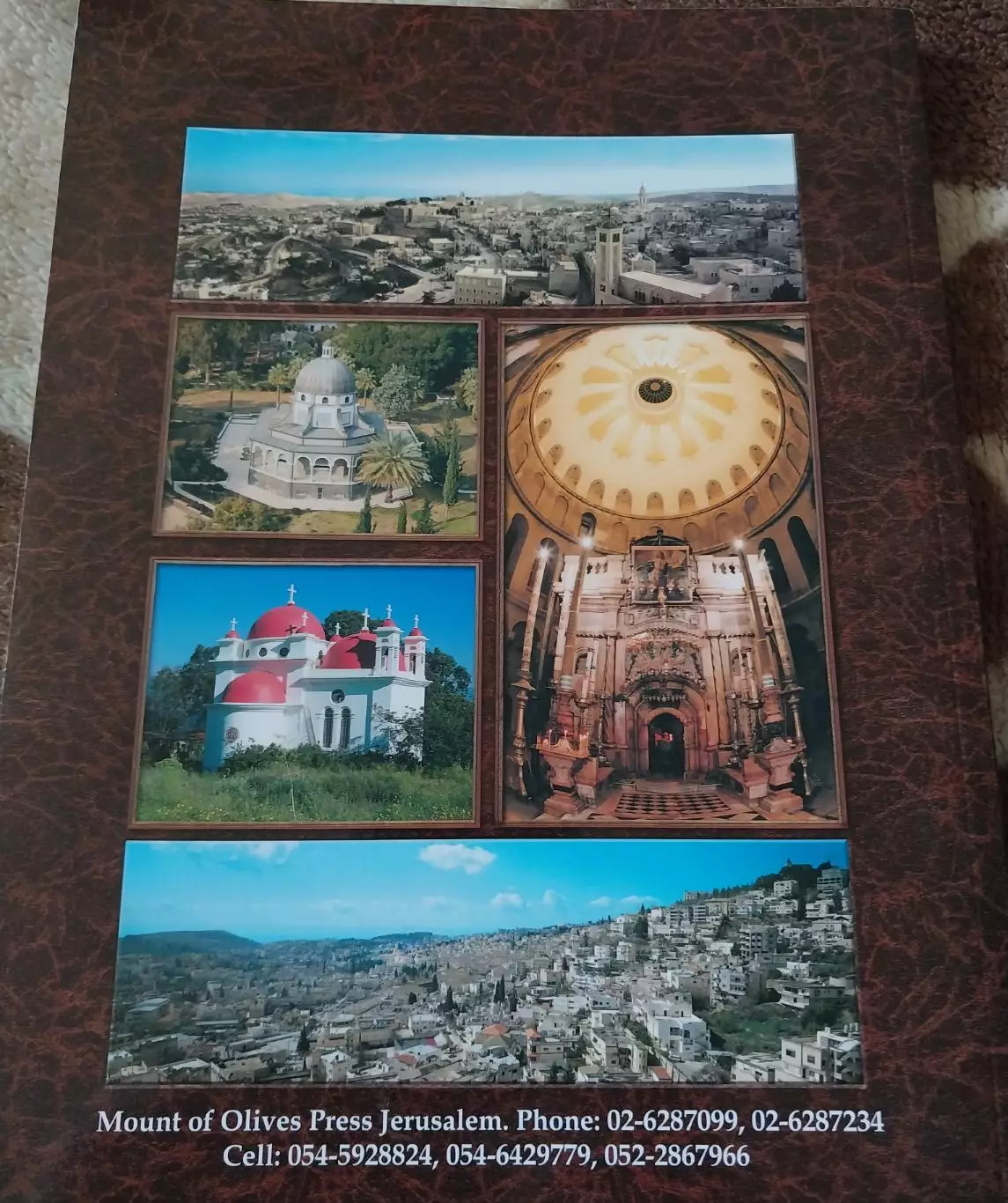 Путешествие в Святую Землю 3