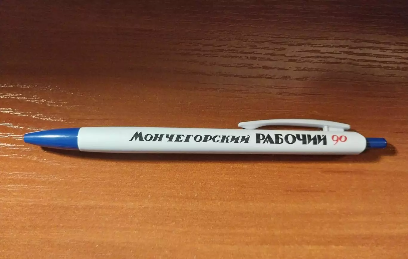 Сувенирная авторучка Газета Мончегорский рабочий - 90 лет