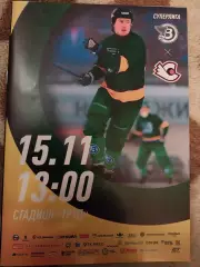 Водник (Архангельск) - Старт (Нижний Новгород). Хоккей с мячом. 15.11.2025