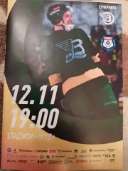 Водник (Архангельск) - Родина (Киров). Хоккей с мячом. 12.11.2025