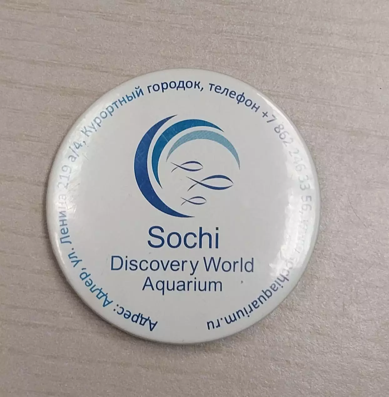 Значок Океанариум в Сочи