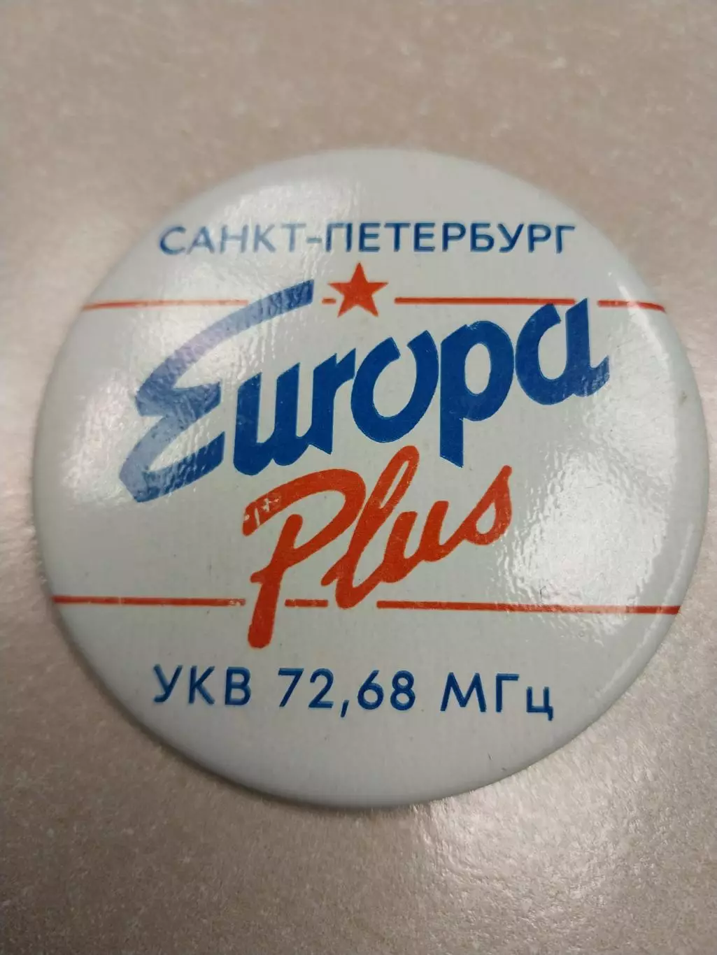 Значок Европа плюс Санкт-Петербург