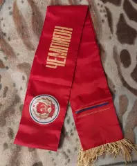 Лента чемпиона РСФСР