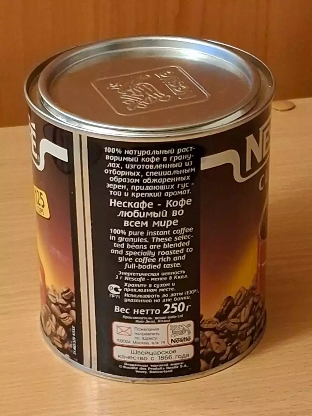 Банка из под кофе NESCAFE CLASSIC 125 чашек 2002 г 4