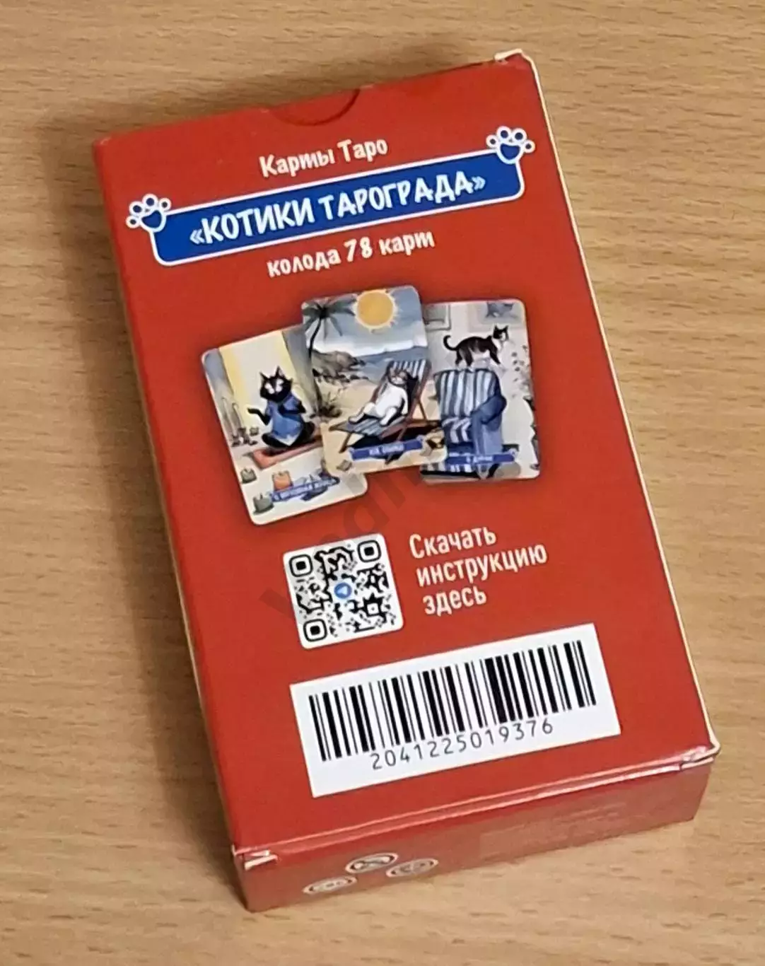 Карты Таро КОТИКИ ТАРОГРАДА 1