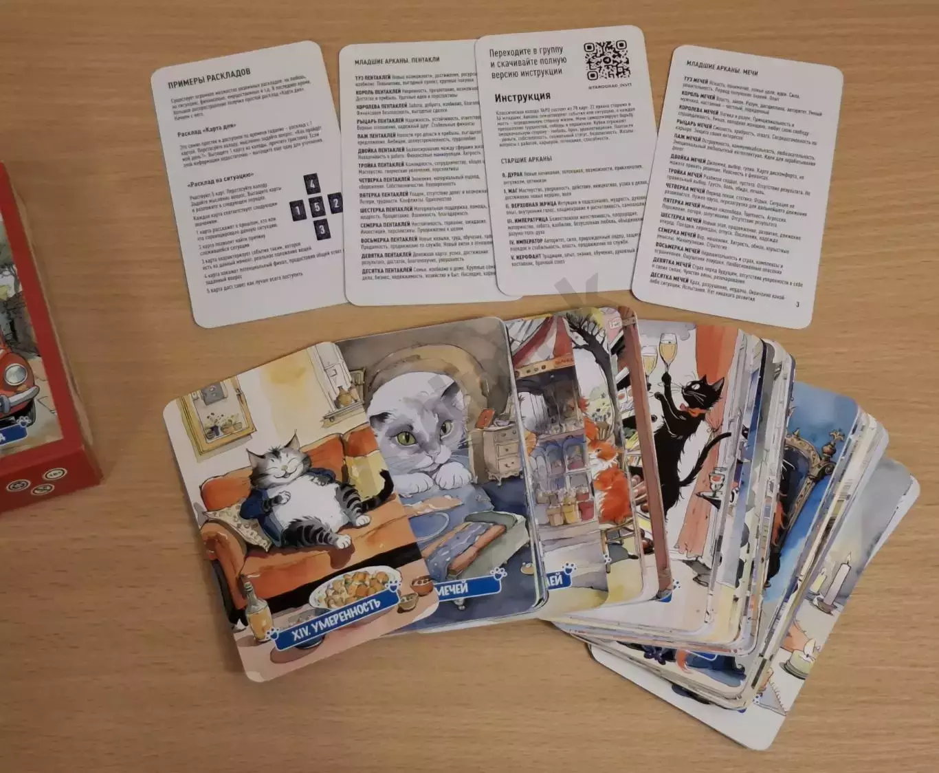 Карты Таро КОТИКИ ТАРОГРАДА 3