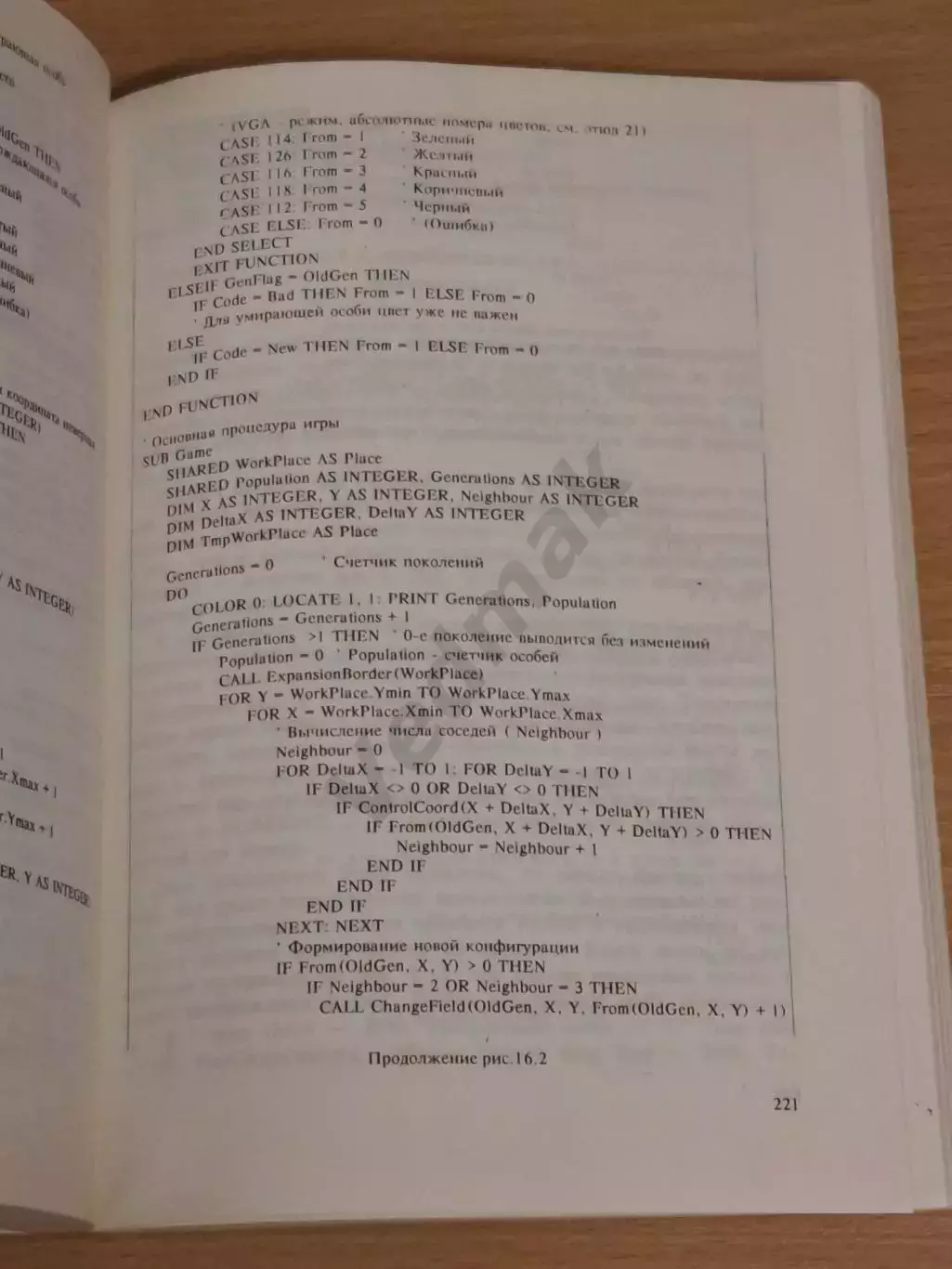 Этюды на языках QBasic, QuickBasic и Basic Compiler 4
