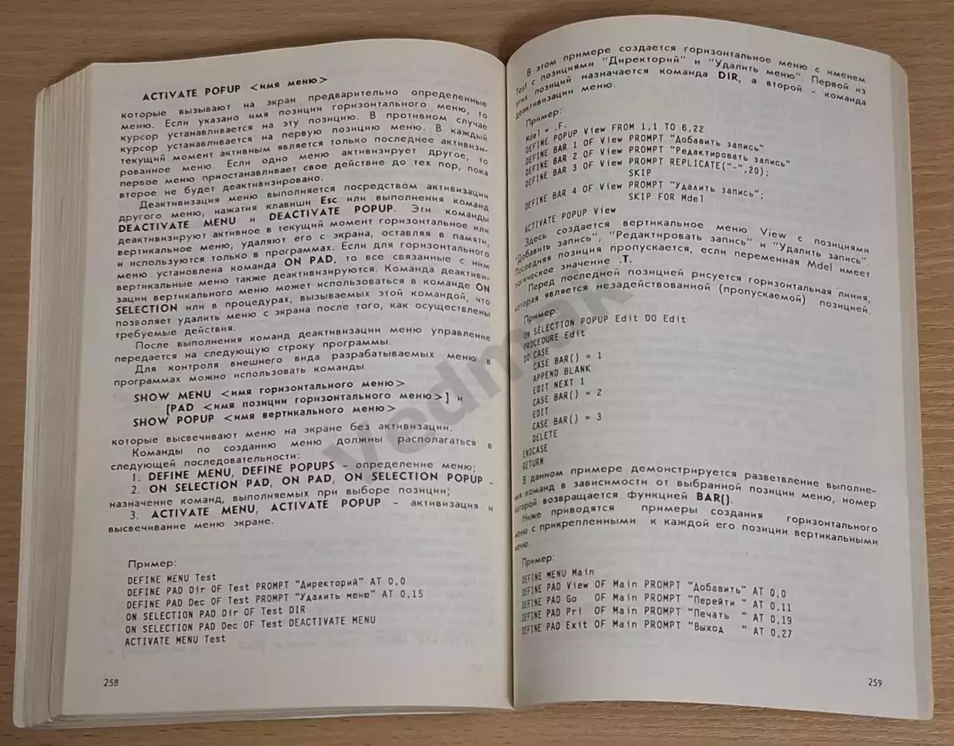 dBASE IV. Назначение, функции, применение 3