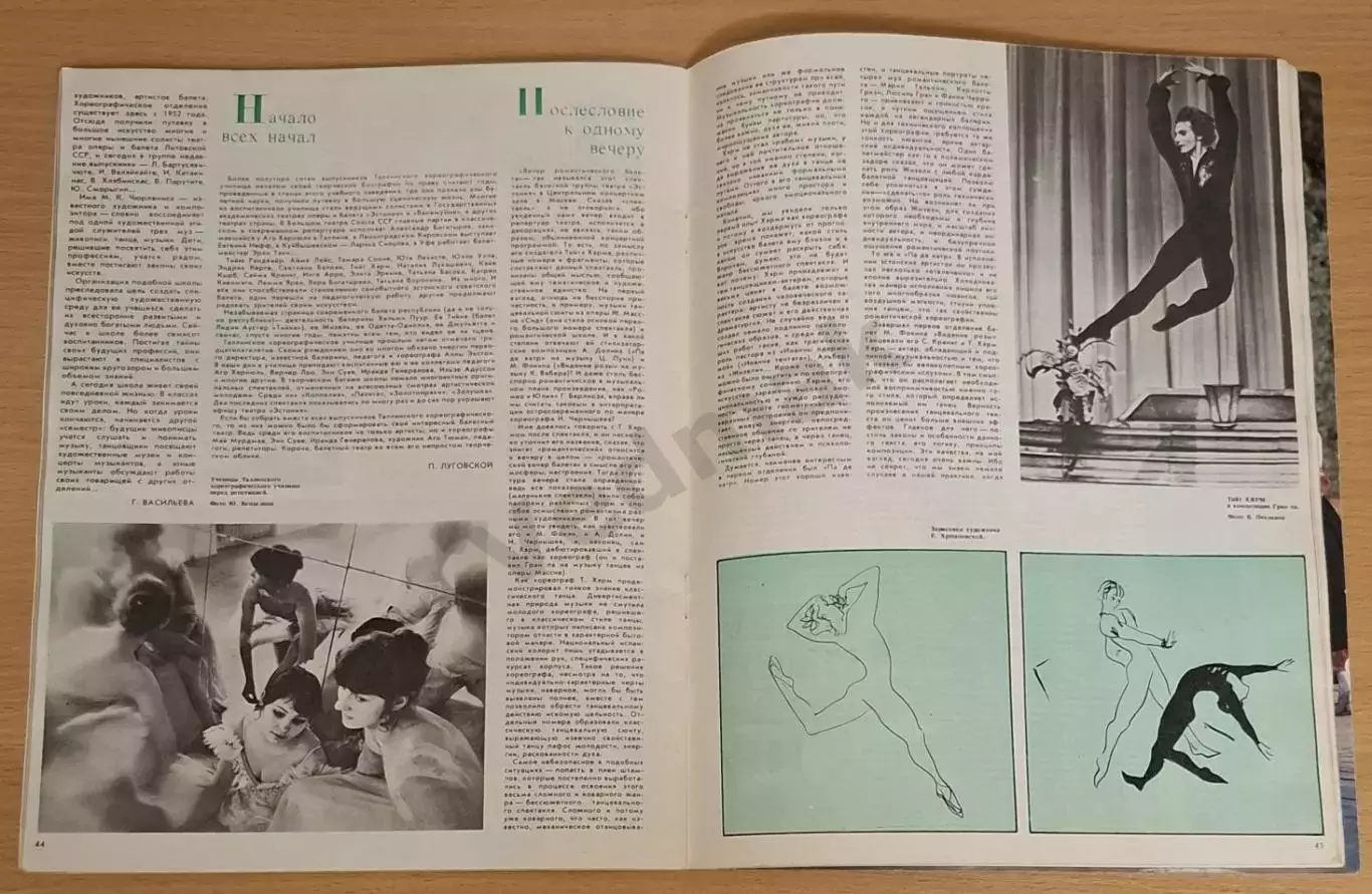 Журналы СОВЕТСКИЙ БАЛЕТ № 3, 4 - 1982 г 6