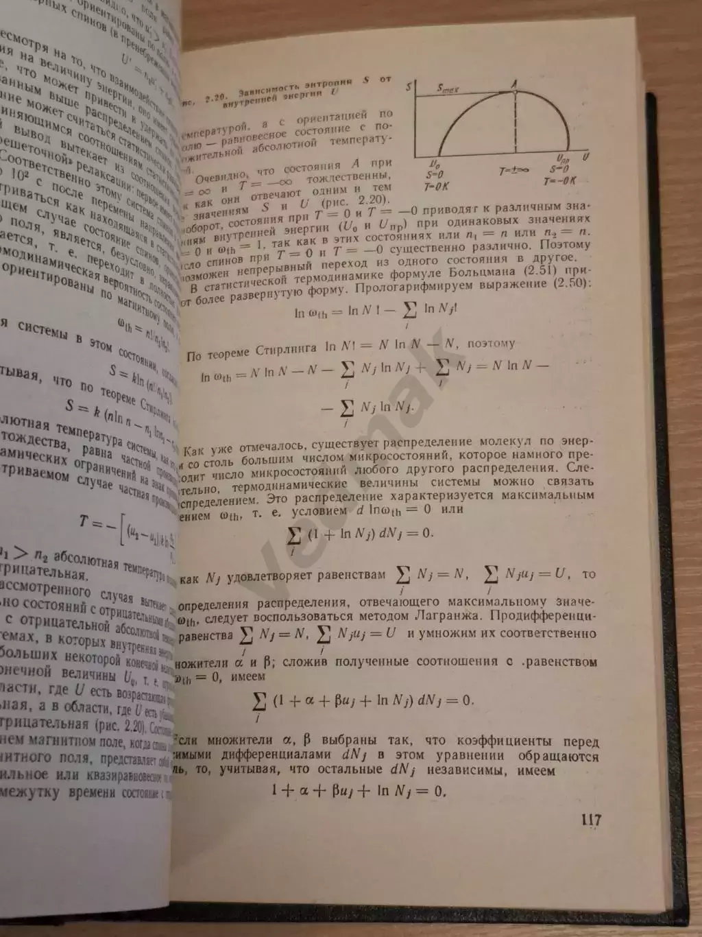 И. И. Новиков ТЕРМОДИНАМИКА 1984 г 3