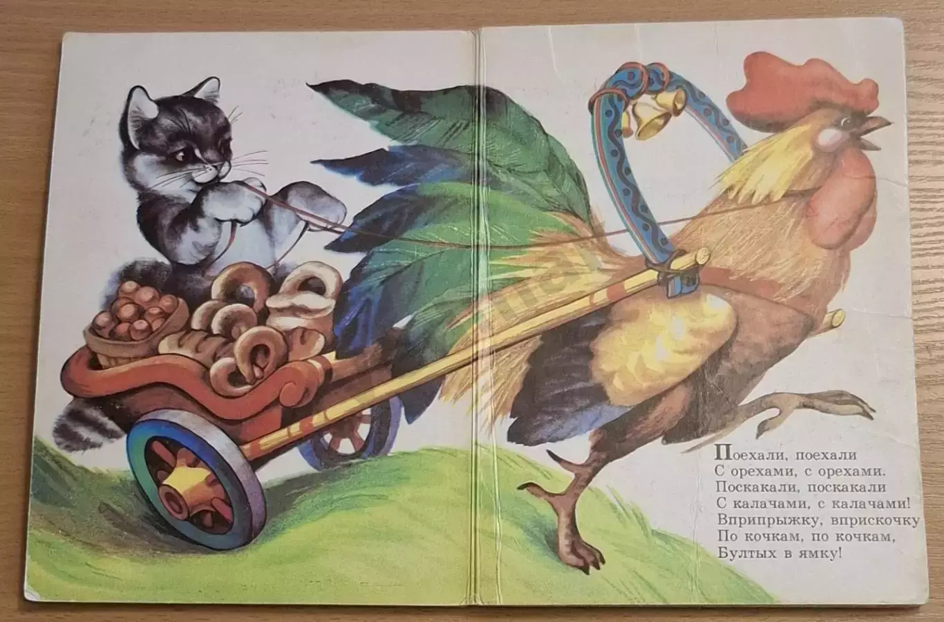 Петушок - золотой гребешок, 1990 г., худ. А. Барсуков, изд. Интербук 3