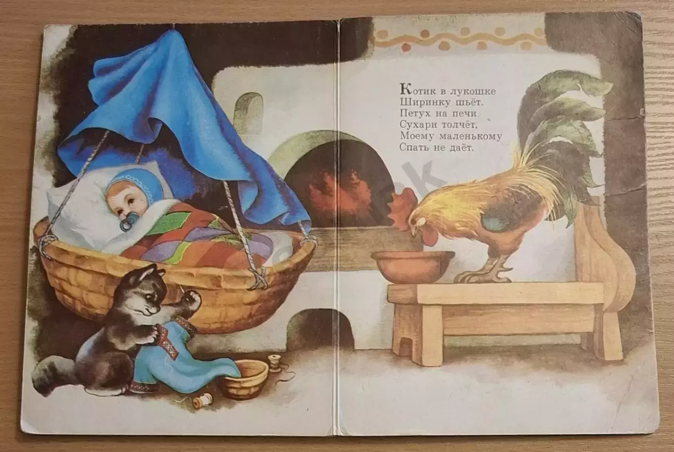 Петушок - золотой гребешок, 1990 г., худ. А. Барсуков, изд. Интербук 5