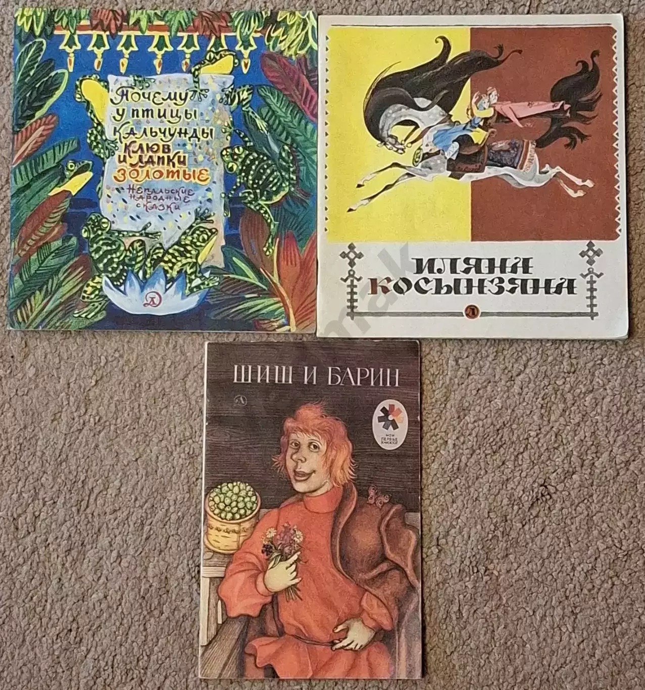 Детские книжки СССР 15 шт одним лотом 2