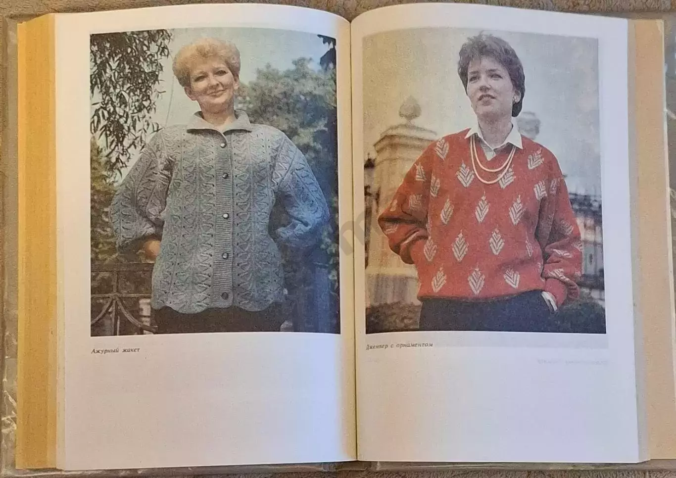 Р. В. Раскутина ВЯЗАНИЕ НА СПИЦАХ 1991 г 4